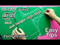 Perfect Cross Cut Blouse Cutting And Stitching