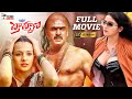 Brahmana Latest Telugu Full Movie 4K Upendra Saloni Ragini Dwivedi Mani Sharma MTC