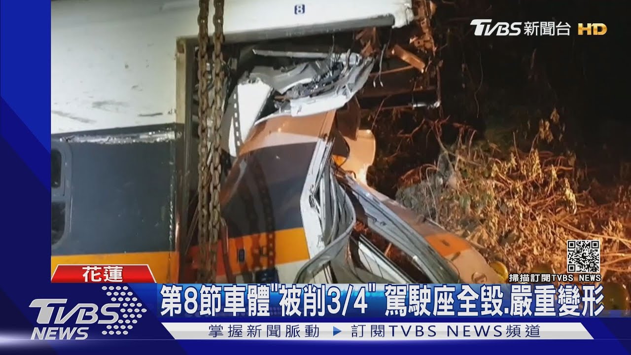 太魯閣號第八節車廂拉出!車體「被削3/4」駕駛座全毀、嚴重變形