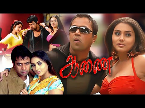 Aanai (2005) Tamil Full Movie HD | 4K | Arjun | Namitha | Vadivelu | Vicky Cinemas