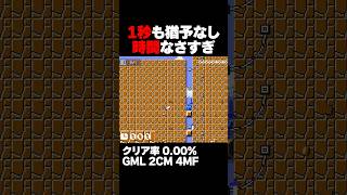 マリオメーカー2 1秒も猶予がないコース クリア率0.00% ゲーム実況