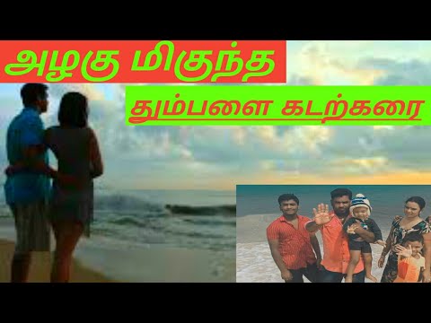 அழகு மிகுந்த தும்பளை கடற்கரை / Beautiful Tumpalai Beach #Srilanka#Jaffnanagul