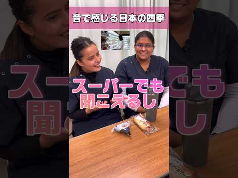 【外国人看護助手】スーパーの音が日本っぽいのはお正月 #shorts #看護師 #病院