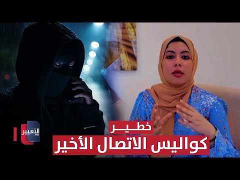 فيديو | اتصال الدكتورة بان الأخير يكشف سبب وفاتها .. تفاصيل جديدة | تقرير
