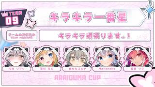 【VALORANT】あらいぐま杯　スクリム