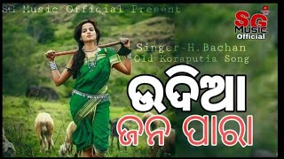 Download lagu Old koraputia song //Udia Jana para//ଉଦିଆ ଜନ ପାରା //Singer-H.Bachan SG Music Present mp3 Download lagu Old koraputia song //Udia Jana para//ଉଦିଆ ଜନ ପାରା //Singer-H.Bachan SG Music Present mp3