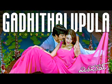 Gadhithalupula Video Song | MIRAPAKAY Movie | Raviteja, Deeksha Seth, Richa Langella | GaneshVideos