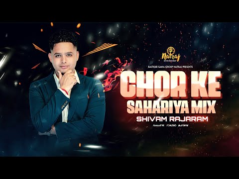 Chor Ke Sahariya Mix - Shivam Rajaram (Baithak Gana) 2024