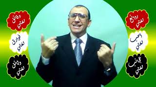 95 ♥ غير وسوى وخلا وعدا وحاشا image