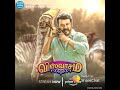 Viswasam Full Movie
