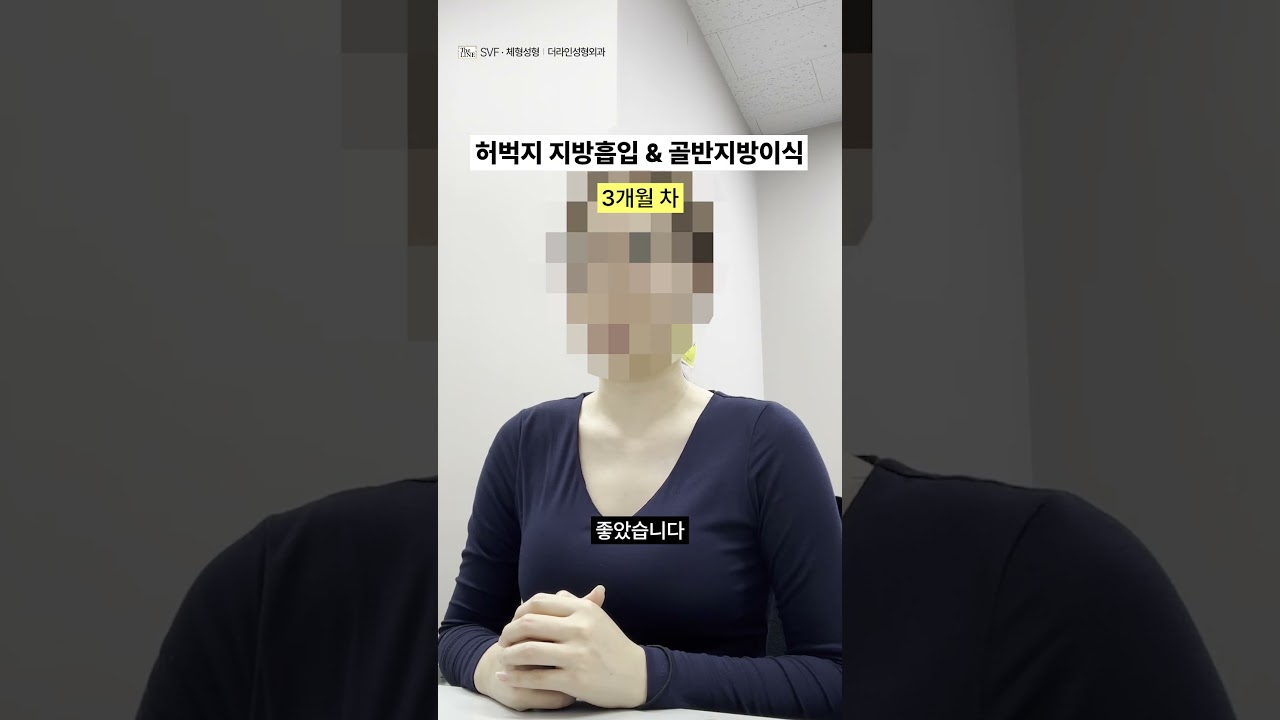 더라인 쇼츠 영상