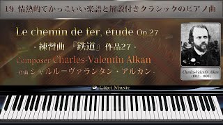 Download lagu アルカン : 鉄道 【19_情熱的でかっこいい楽譜と解説付きクラシックピアノ曲】 mp3 Download lagu アルカン : 鉄道 【19_情熱的でかっこいい楽譜と解説付きクラシックピアノ曲】 mp3