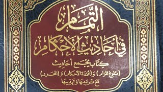 صورة التعليق على كتاب التمام (٨٢/٣) باب إزالة النجاسة، وباب السواك من الحديث (٢٦) إلى الحديث (٥٠)