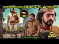 Harkara Full Movie in Tamil Explanation Review | Movie Explained in Tamil | Mr Kutty Kadhai