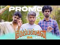 Kudumbasthan Promo In Cinemas Jan 24