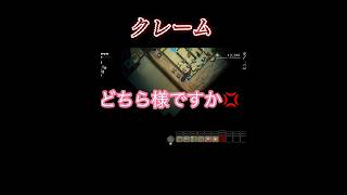 クレーム#ほの暮らしの庭#ゲーム実況