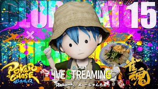 クラブマッチ頑張るゾウ！ §15-03❸【ポーカーチェイス】