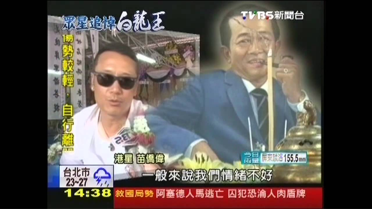 「心好有好日」 白龍王像心靈導師
