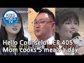 My dad has to eat 5 meals a day. [Hello Counselor/ENG, THA/2019.03.25]