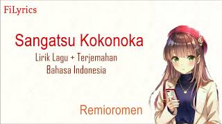 Lagu Jepang | Sangatsu Kokonoka (３月９日) - Remioromen Lyrics | Terjemahan Indonesia