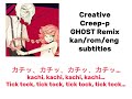 Creative - Creep-p 【GHOST Remix】Color coded subtitles 【Kan/Rom/Eng】