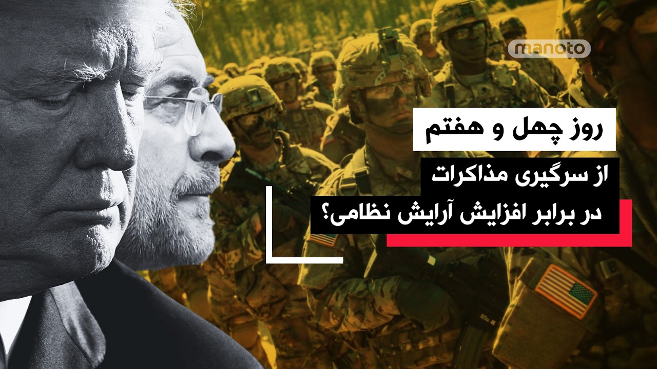 من‌و‌تو پادکست | روز چهل و هفتم | مسیر پیش رو کدام است؟