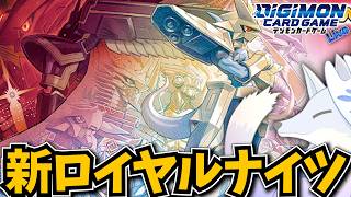 パッケージが美しすぎる新弾情報を予想【デジカ部デジモンLive】