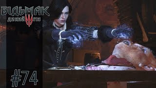 The Witcher 3 Enhanced Edition - Part 74