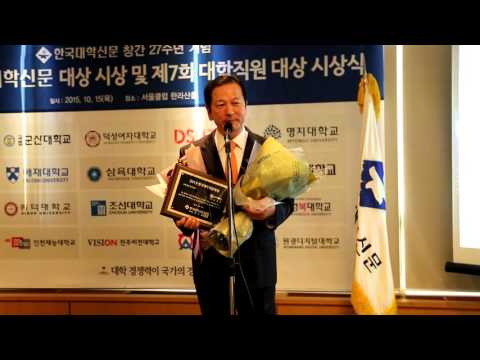 2015 한국대학신문 대학 대상 시상식