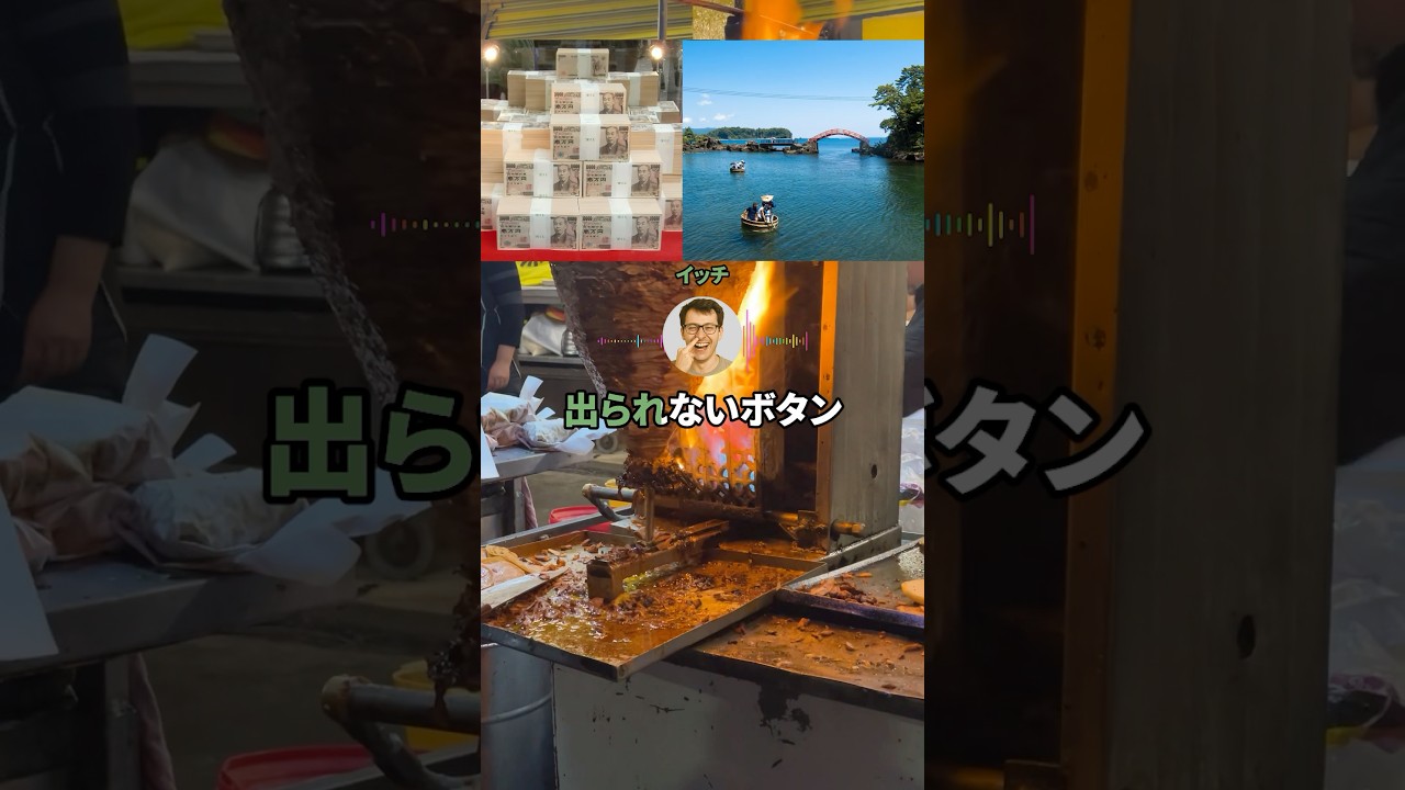 5億円もらえるけど佐渡島から一生出られないボタン