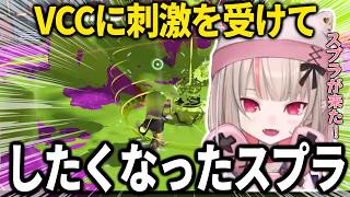 VCCの影響で久しぶりにスプラをやりたくなったボムが上手い魔界ノりりむ【魔界ノりりむ/にじさんじ/切り抜き/スプラトゥーン3 】