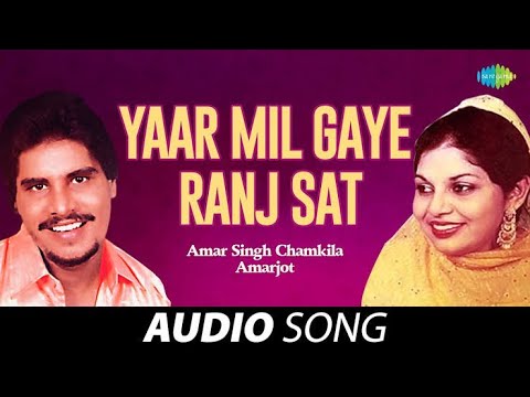 Yaar Mil Gaye Panj Sat | Chamkila ft Amarjot Kaur | New Punjabi Song | Latest Punjabi Song|Deep Bass