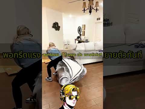 อย่าเปิดที่นอนสุญญากาศแบบนี้เด็ดขาด