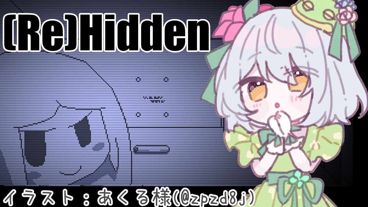 【（Re)Hidden】かえるはあいまいだけどもう一度脱出したい！ 単発【Vtuber / 大海かえる】