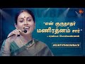 The Story Behind Saranya S Debut D40 Natchathira Kalaivizha Sun TV Throwback