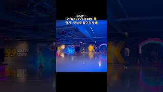 【韓国・釜山】えっ、このおじさん上手すぎない?😂🛼