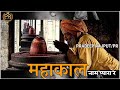 Mahadev Status Status Mahadev Mahakal