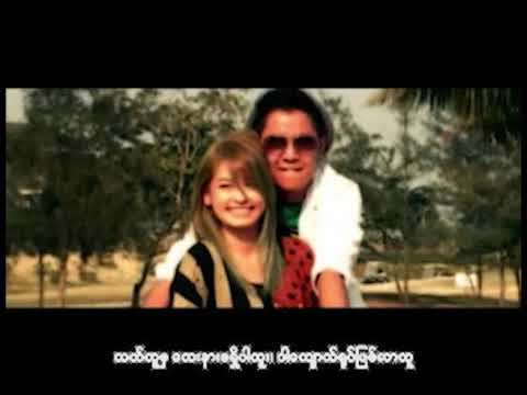 အလွမ်း - ဂေဂေး