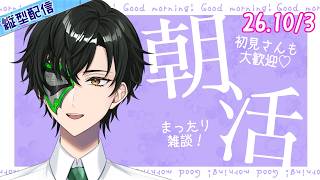 決まってないことだらけな!!朝活雑談配信【マスクドウェイダー / MASKED WAYDER】 #shorts #雑談