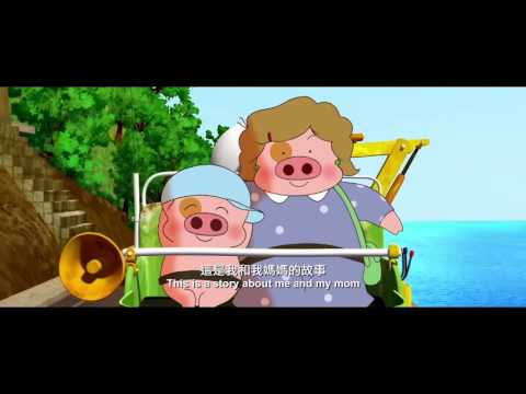 McDull: Me & My Mum (2014) Official Trailer