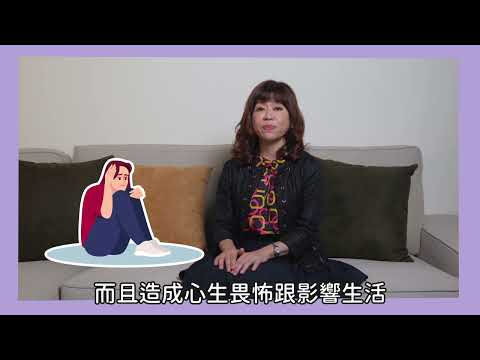  防暴數位教材13【如影隨形的暴力~談跟蹤騷擾防制法】
