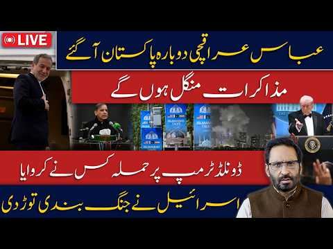 LIVE🔴Ceasefire COLLAPSED! Israel Resumes Attacks — Region on Fire