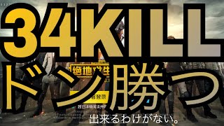 【PUBG】Mobile  僕たちのスキル。。。