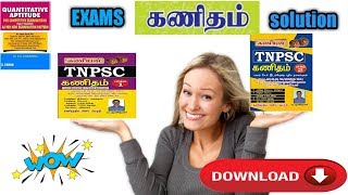 TNPSC maths solutions kaniyan book pdf download link