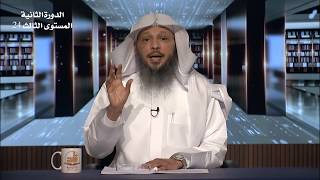 م. 24 - أوقات الدعاء المستجاب - التربية الإسلامية – المستوى الثالث (2) – ش. سعد بن عتيق العتيق image