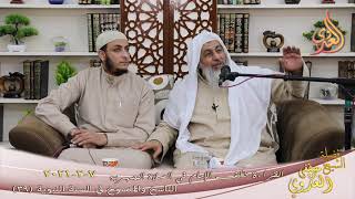 الناسخ والمنسوخ في السنة (39) " القراءة خلف الإمام في الصلاة الجهرية " للشيخ مصطفى العدوي  7 2 2021 image