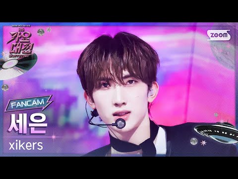 Seeun - BREATHE - Gayo Daejeon 2025 SBS Gayo Daejeon Summer: Day 1