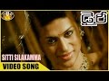 Sitti Silakamma Video Song Diary Movie Shivaji Sraddha Das Sri Venkateswara Videos