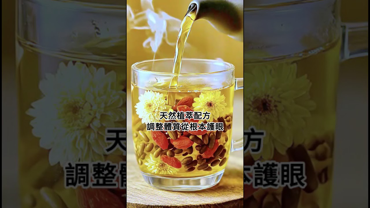 杭菊三君子 AI 製作