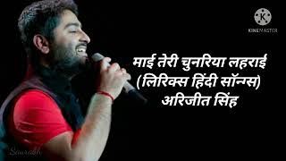 Maai Teri Chunariya(Lyrics)Arjit SinghZee Music Co